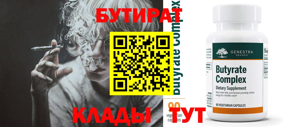 БУТИРАТ оксана Алушта