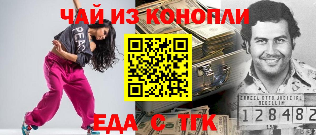 Алушта  Canna-Cookies конопля  Вход с VPN 