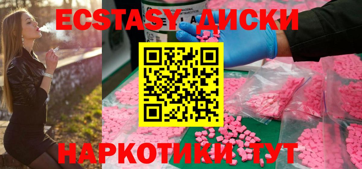 Экстази Дубай Алушта