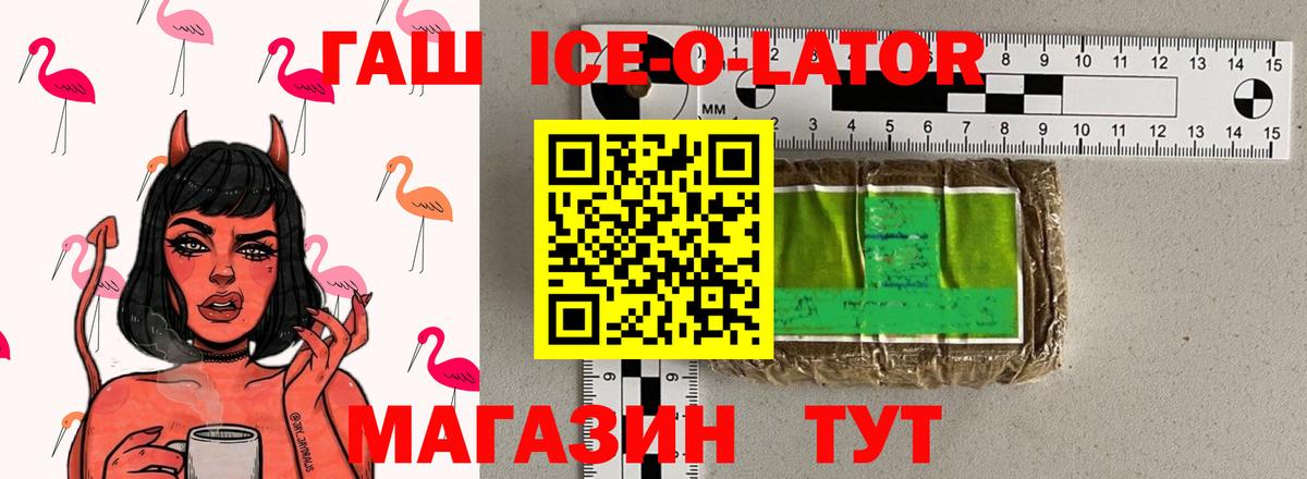 Алушта  ГАШ убойный  Вход с VPN  ГАШИШ 40% ТГК 