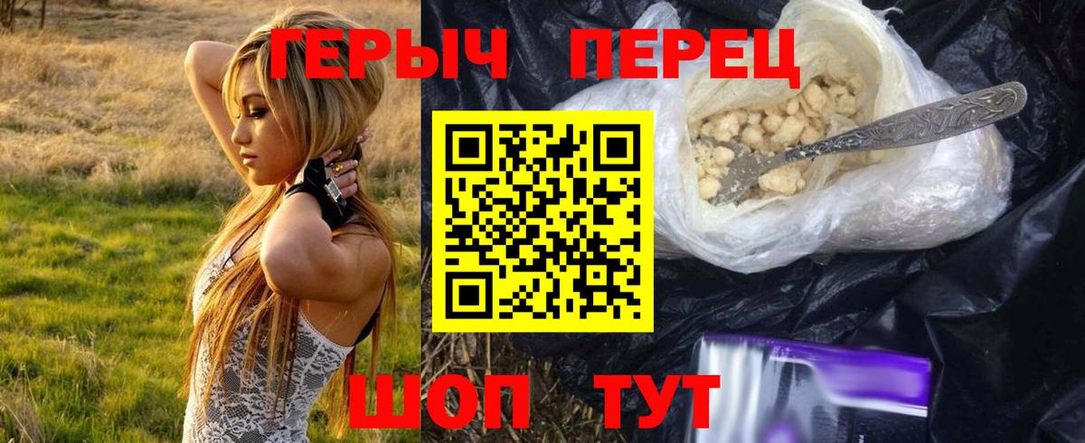 Героин Афган  Вход с VPN  Алушта 