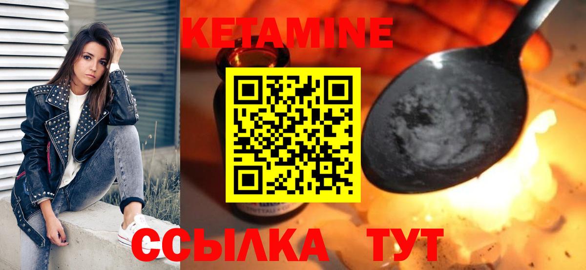 Кетамин ketamine  КЕТАМИН VHQ  Алушта  Вход с VPN 