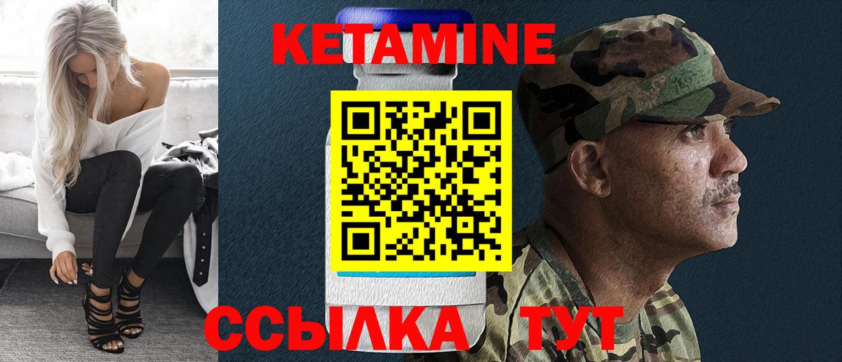 КЕТАМИН VHQ Алушта