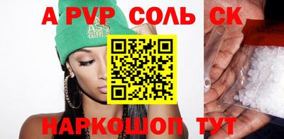 мяу мяу кристалл Шелехов