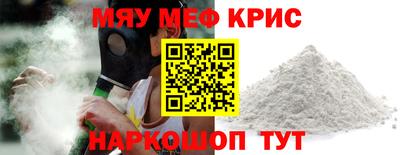 меф VHQ Шахты