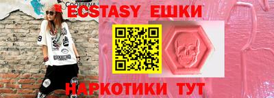 мяу мяу кристалл Шелехов