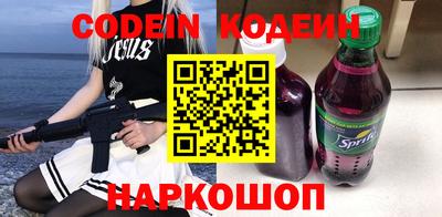 мяу мяу кристалл Шелехов