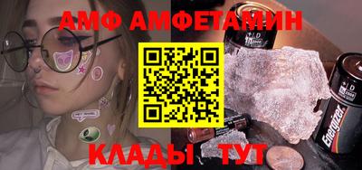 мяу мяу кристалл Шелехов