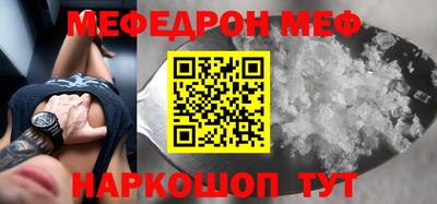 меф VHQ Шахты