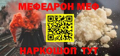 меф VHQ Шахты