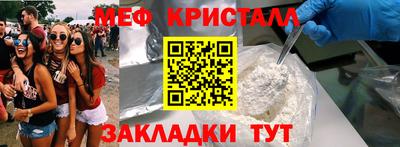 меф VHQ Шахты