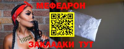меф VHQ Шахты
