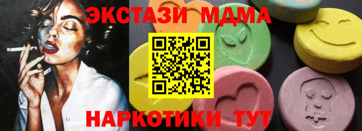 Алушта  МДМА молли  МДМА  Вход с VPN  MDMA молли 